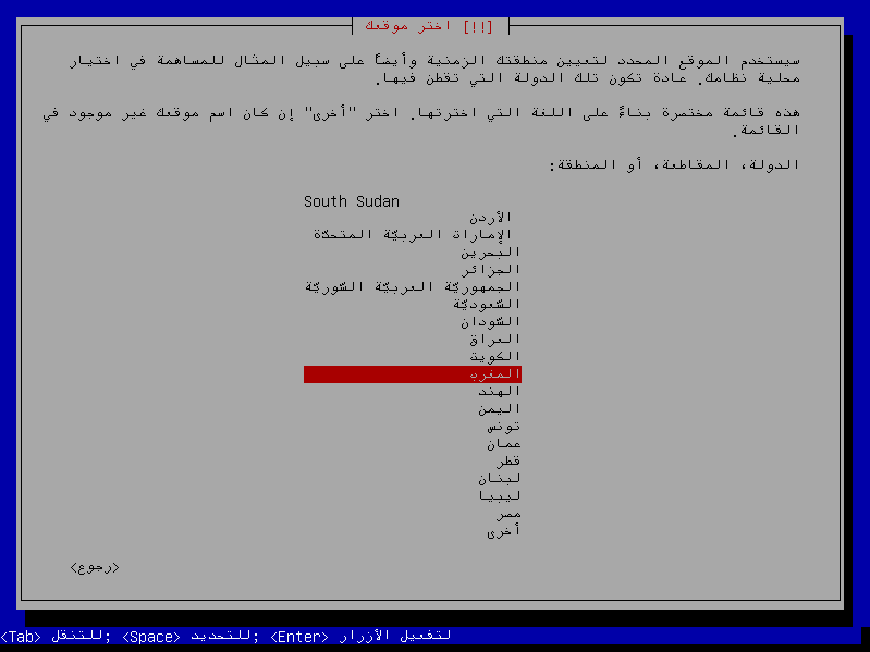 اختيار البلد